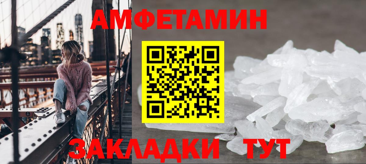 Amphetamine VHQ  Вход с VPN  АМФЕТАМИН  Трёхгорный 