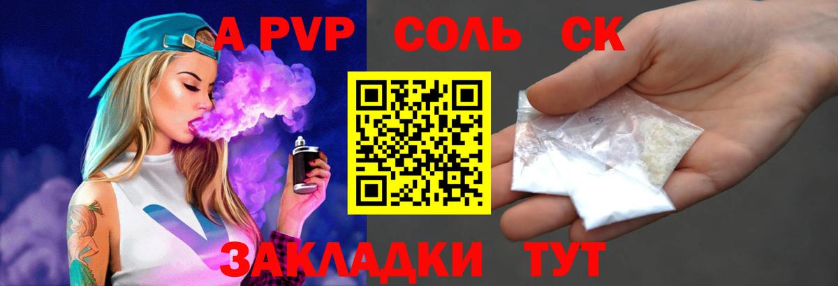 APVP мука Трёхгорный