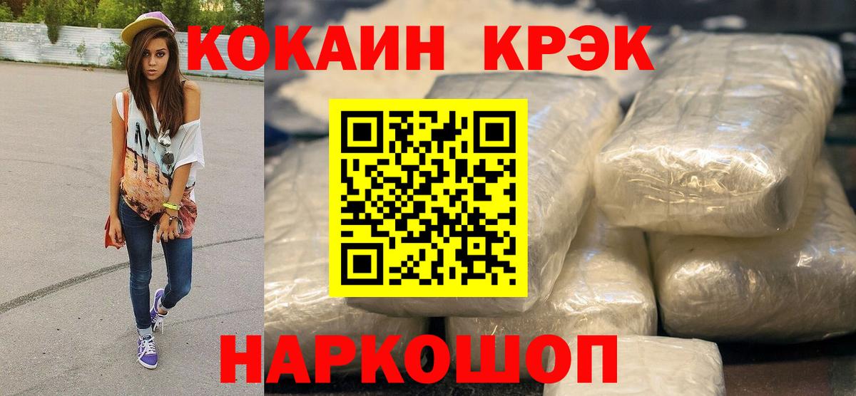 Кокаин Колумбийский Трёхгорный