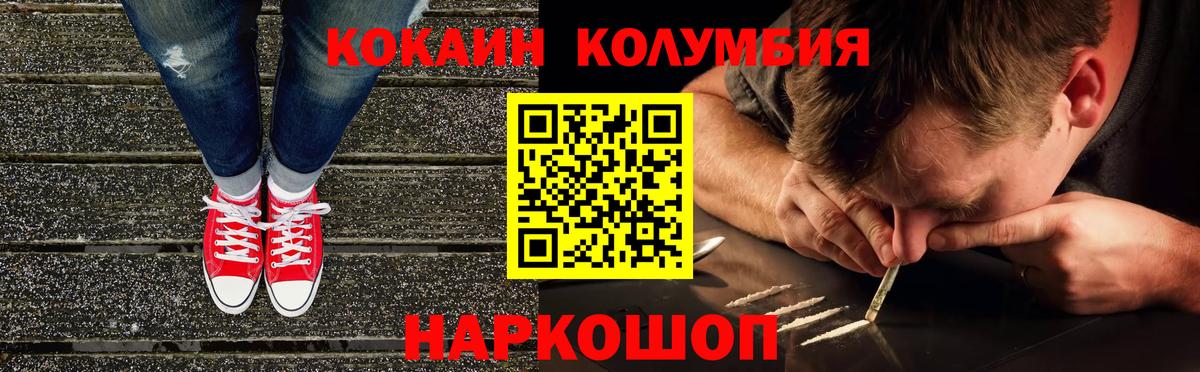 COCAIN Колумбийский  Вход с VPN  Трёхгорный 