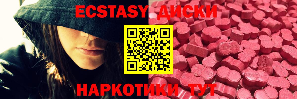 Трёхгорный  kraken tor  Экстази  Вход с VPN  Экстази XTC  Экстази DUBAI  купить  