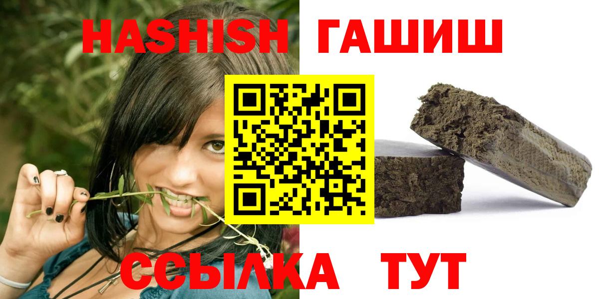 ГАШ  ГАШИШ Premium  Вход с VPN  Трёхгорный 