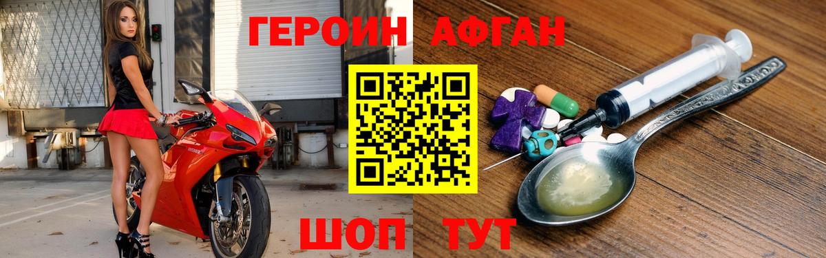 Трёхгорный  Героин Афган  Вход с VPN 