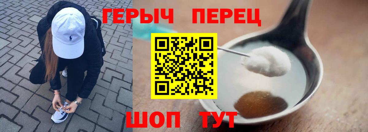 ГЕРОИН белый Трёхгорный