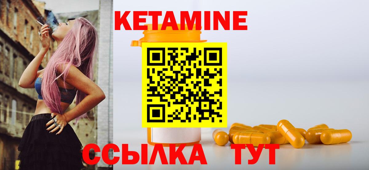 Трёхгорный  КЕТАМИН VHQ  Вход с VPN 
