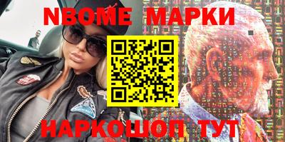 марки nbome Гагарин