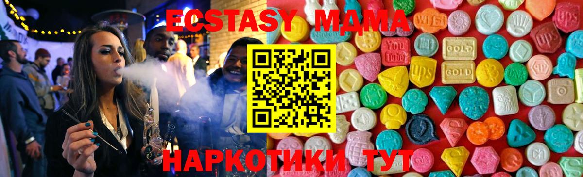 Трёхгорный  МДМА crystal  MDMA кристаллы  Вход с VPN 