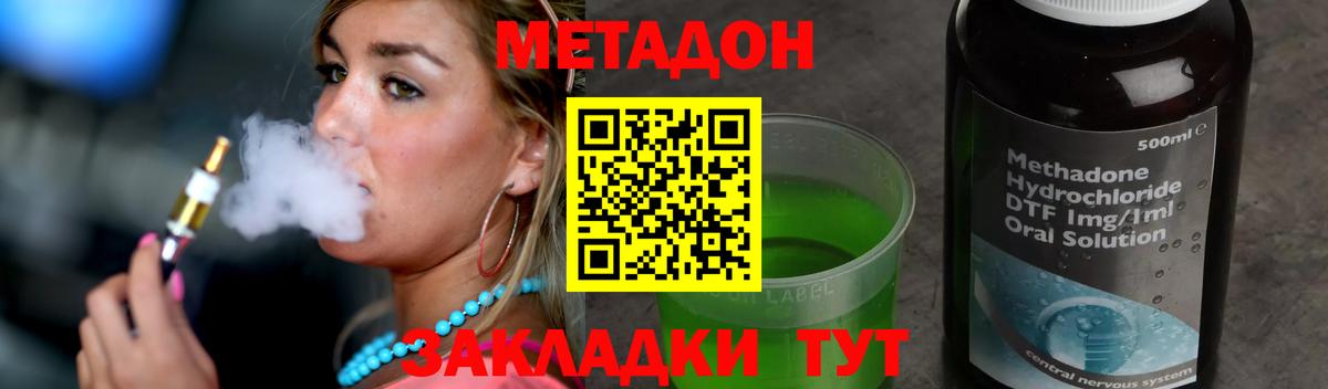 Трёхгорный  МЕТАДОН мёд  МЕТАДОН кристалл  Вход с VPN 