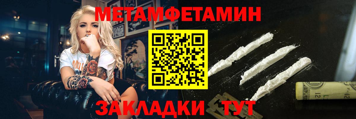 Метамфетамин кристалл Трёхгорный