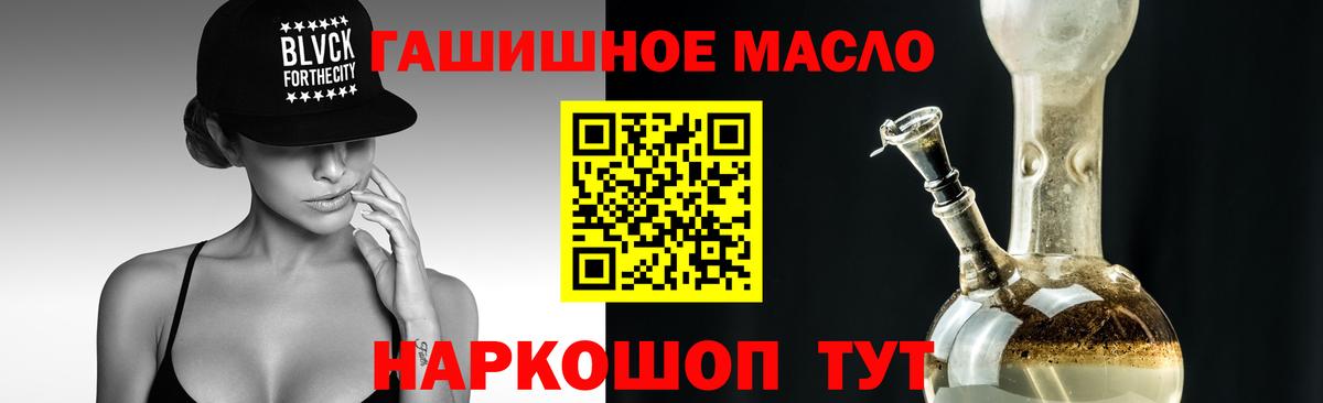 Дистиллят ТГК вейп с тгк Трёхгорный