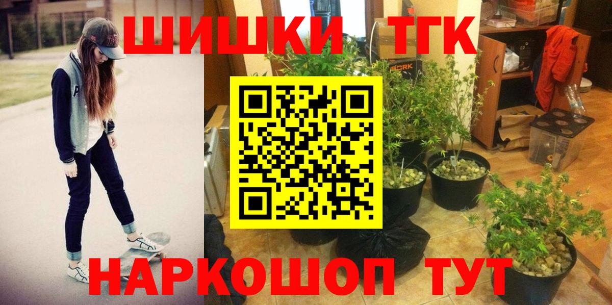 Шишки марихуана конопля  МАРИХУАНА план  Канабис индика  Вход с VPN  МАРИХУАНА план  Трёхгорный 